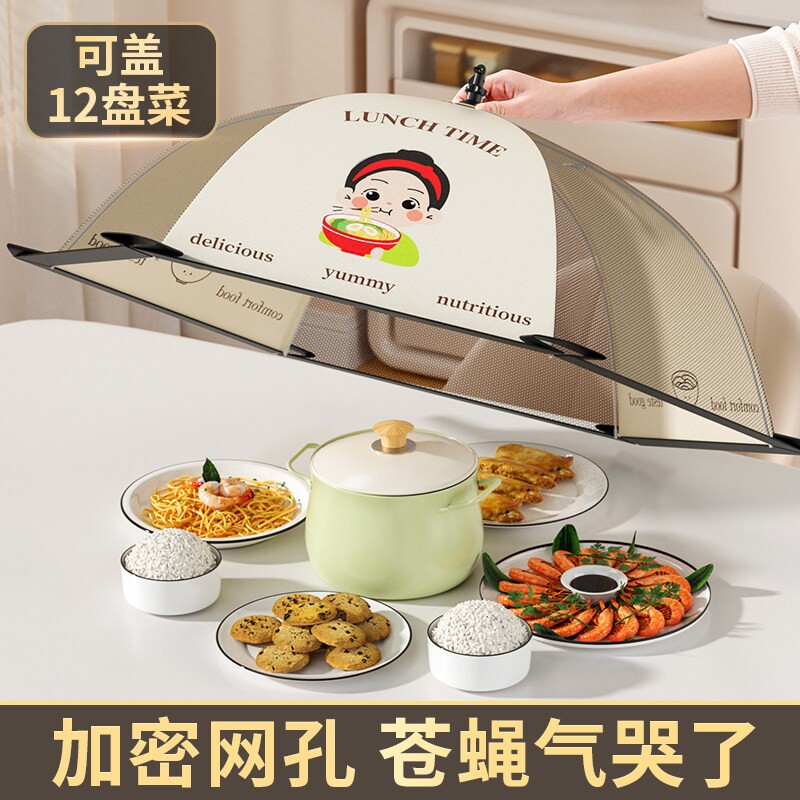 盖菜罩2026新款家用可折叠餐桌剩饭菜罩子防尘防苍蝇饭罩长方形