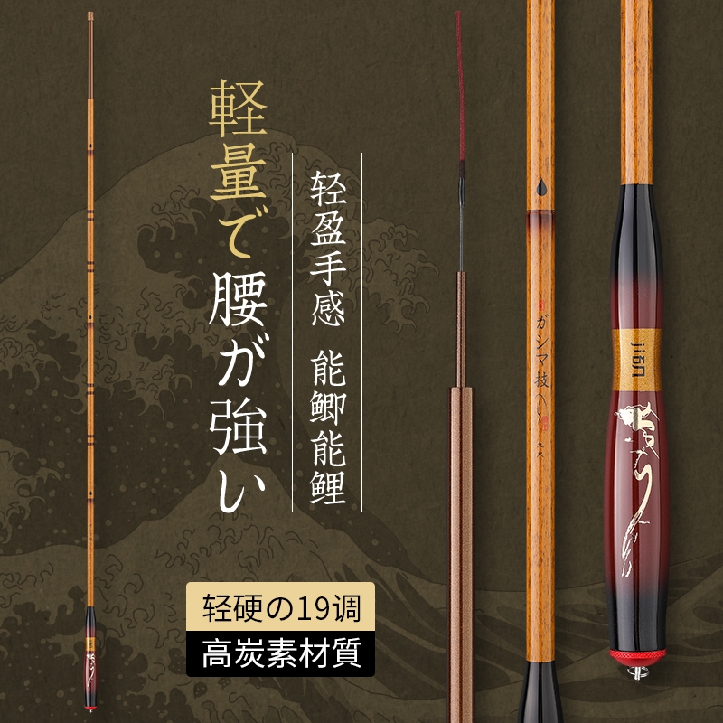 达瓦威创鱼竿手杆超轻超硬碳素钓鱼竿鱼杆鲫鱼台钓轻量大物小综合