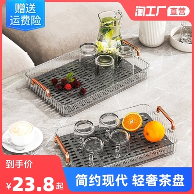 茶盘家用新款轻奢风小型托盘家用客厅水杯茶杯沥水托盘长方形果盘