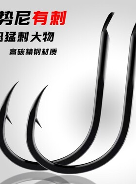 鱼钩伊势尼散装进口正品有刺无倒刺鲫鲤鱼钩鲢鳙大物爆炸钩垂钓钩