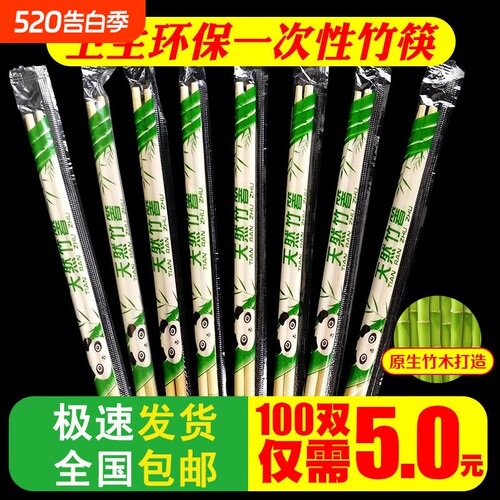 一次性筷子饭店快餐馆独立包装