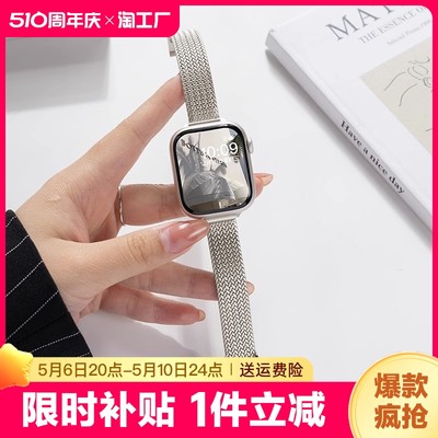 适用iwatch8苹果s8手表applewatch7表带s7金属se麦穗s66高级感女5代夏天新款运动iphone智能腕带编织星光