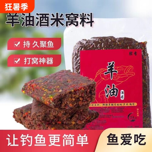黄辣丁专用饵料窝料昂刺鱼野钓打窝羊油方块主攻鲤鱼鲫鱼溪流酒米