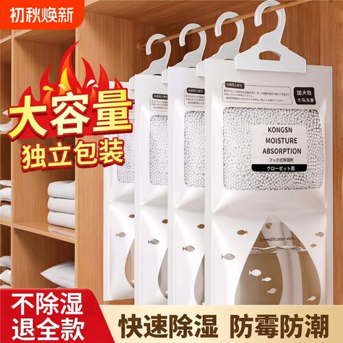 除湿袋干燥剂吸湿防潮防霉