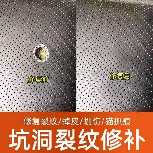 皮革修复快干补伤膏汽车座椅修补皮鞋皮包磨损真皮沙发划痕破洞