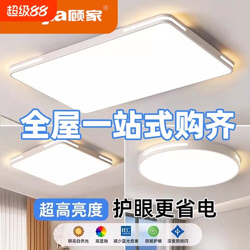 led吸顶灯卧室灯客厅灯简约现代大气主卧书房阳台房间灯护眼省电