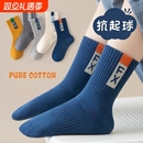 16岁儿童袜子春秋冬季 运动防臭长筒中筒女童男童学生 活动价