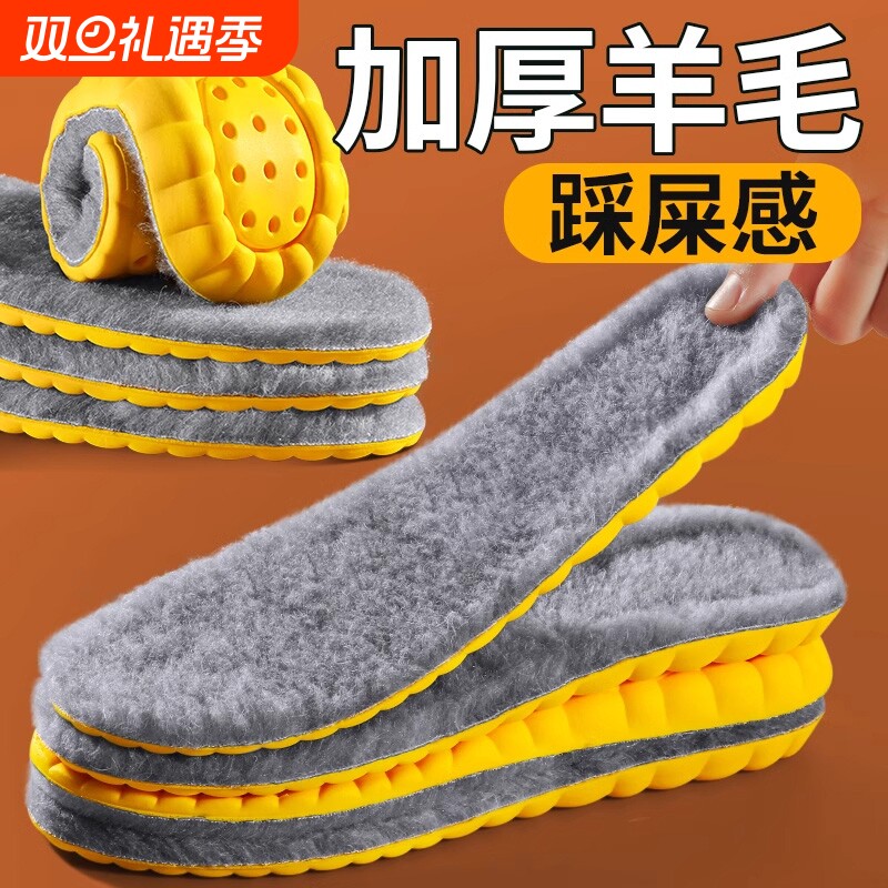 秋冬保暖加绒鞋垫羊毛男女加厚踩屎感吸汗防臭毛绒运动减震不累脚