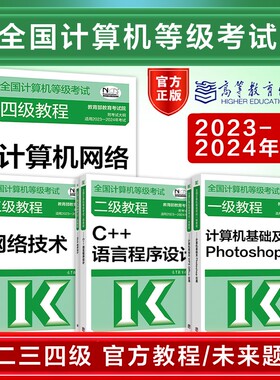 2024年高等教育出版社