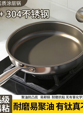 苏泊尔钛平底锅家用无涂层