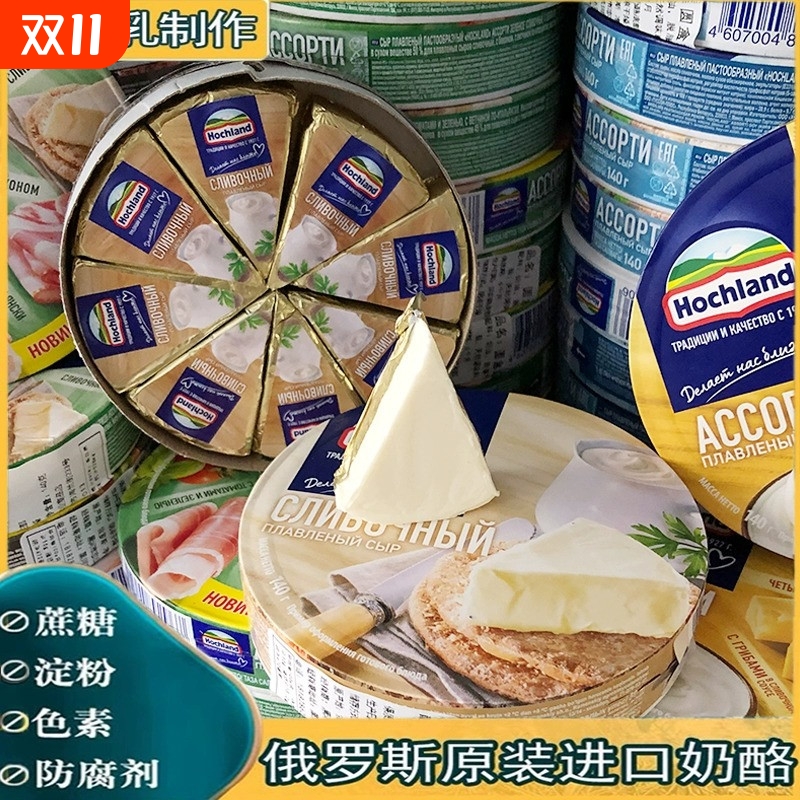 纯正俄罗斯进口小圆芝士三