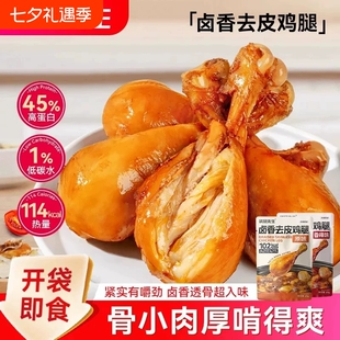 袋鼠先生真空去皮鸡腿开袋即食解馋小零食鸡肉健身代餐轻食酱卤