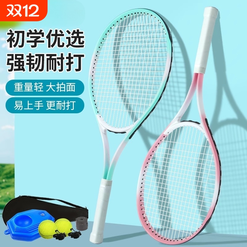 网球训练回弹带粉色|159人收藏