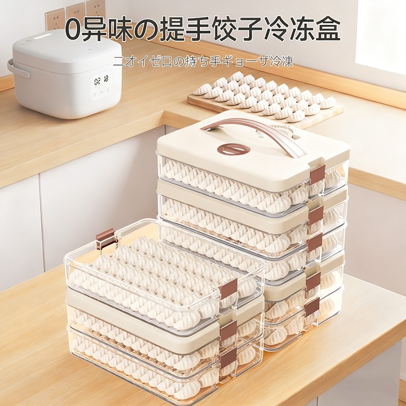 食品级饺子盒家用食品级冰箱冷冻专用密封水饺馄饨速冻多层收纳盒