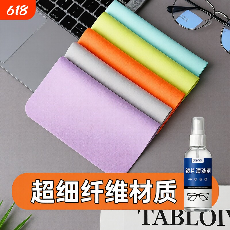 眼镜布超细纤维麂皮绒擦拭手机电脑屏幕清洁专用镜片防雾柔软鹿皮