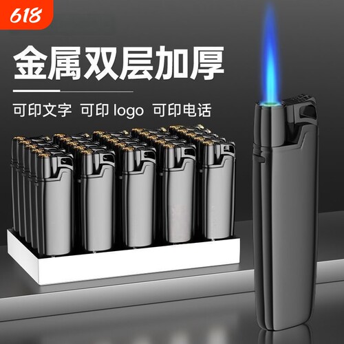 金属直冲蓝焰防风50支打火机可印字镜面家用商超便利店火机批发