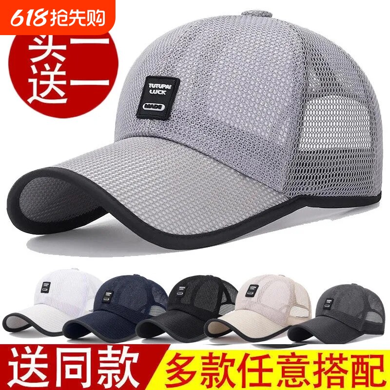 帽子男鸭舌帽棒球帽透气防晒帽户外休闲登山夏季运动帽遮阳帽檐
