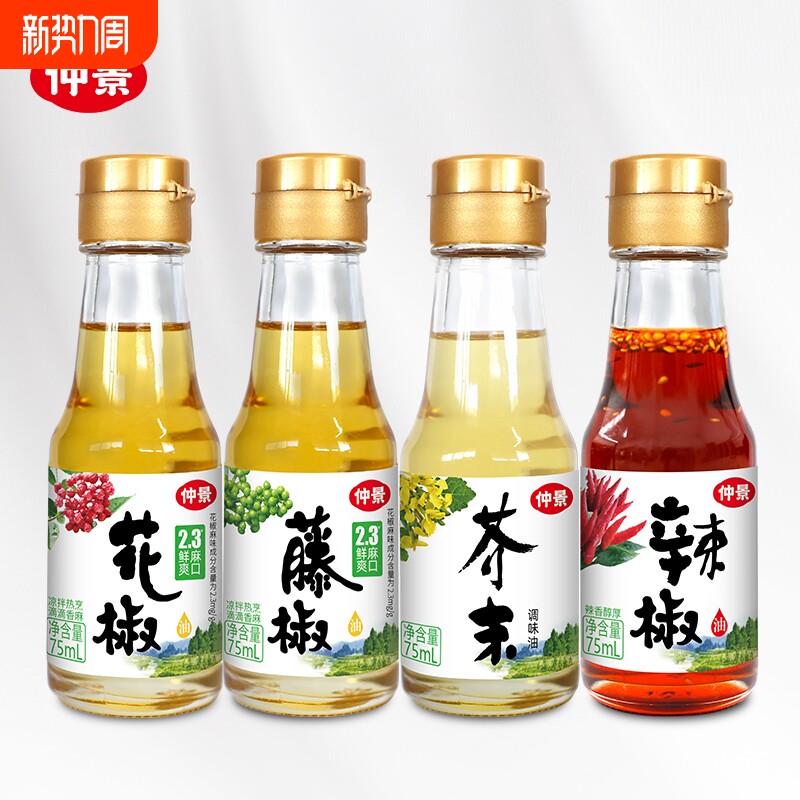 仲景鲜花椒油藤椒油麻油特麻椒油火锅凉拌菜调料汁青红花椒油75ml