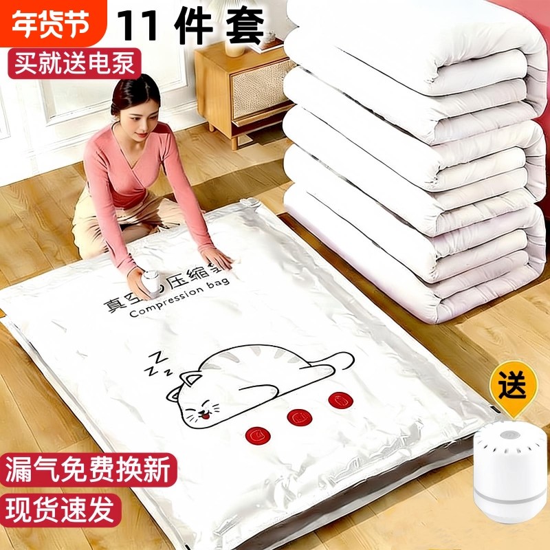 抽真空压缩袋收纳袋衣服被子家用换季神器旅行抽气搬家衣物整理袋