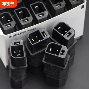 雅台迪台林铃爱马玛新国标电动车2+2转换头充电器充电桩转接头