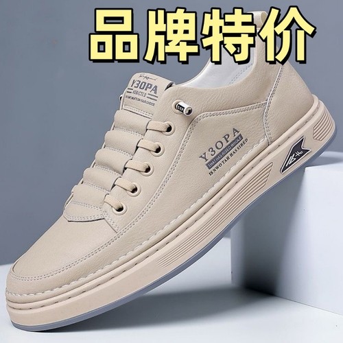 板鞋男2025新款皮面|千人加购