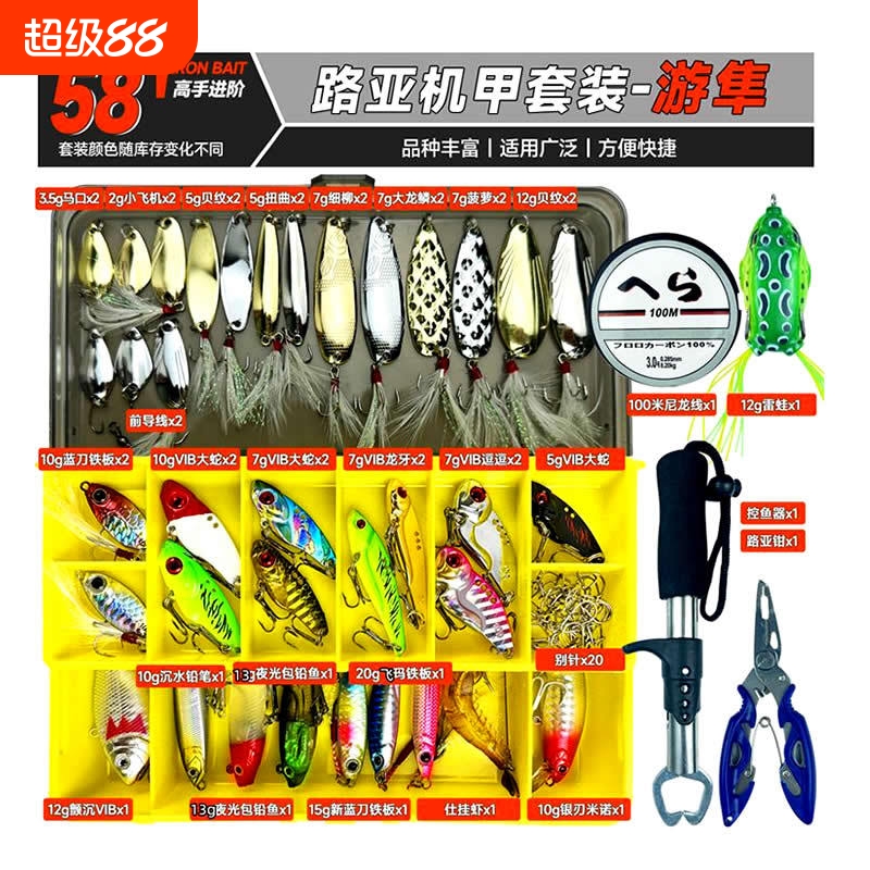 路亚饵套装全套路亚假饵亮片软饵