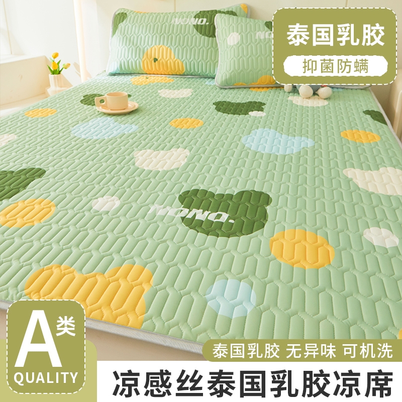 夏季冰丝乳胶凉席三件套床笠款折叠宿舍学生单人可水洗家用空调席