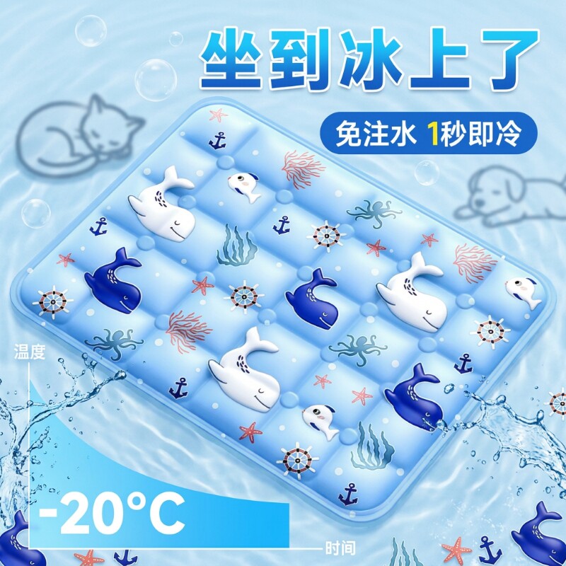 德国夏天宠物冰垫坐垫办公室椅垫学生久坐凝胶凉水垫降温神器屁垫