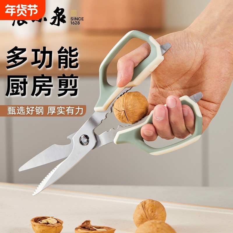 张小泉厨房剪可拆卸剪刀不锈钢家用厨房多功能剪刀骨杀鱼食物剪子,居家日用,厨房剪刀,淘宝优惠券,粉丝福利购,淘宝优惠卷