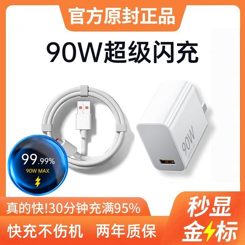 90W快充电器头适用小米15pro14红米K80E手机Turbo3超级闪充67W原120套装13ultra正品官方note氮化镓12tproK7图片