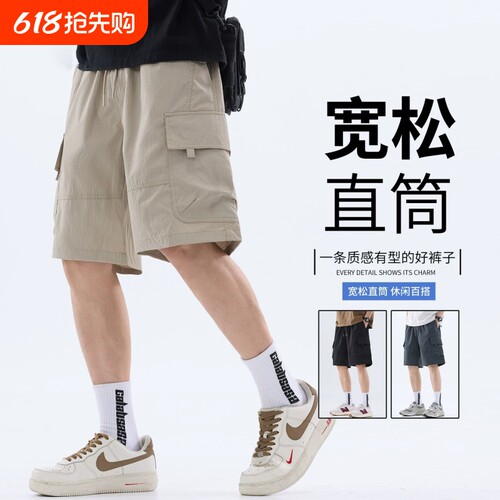 夏季冰丝速干短裤男宽松新款男装运动休闲工装男士五分裤大裤衩潮