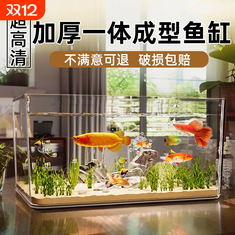 一体式鱼缸客厅小金鱼桌面生态缸