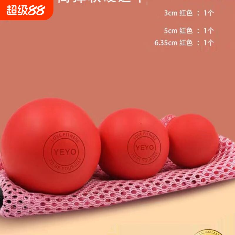 3cm5cm6.3cm筋膜球小球瑜伽健身筋膜放松足底肩颈按摩盆底