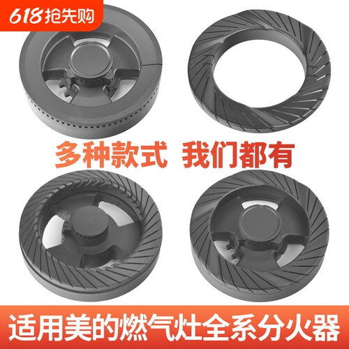 适用美的燃气灶配件分火器火盖Q360B/Q636/Q889/MQ7211炉头铜芯帽