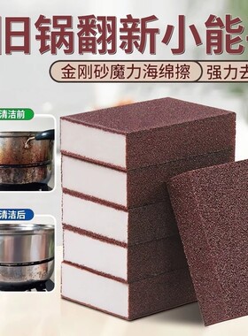 金刚砂洗锅刷纳米海绵魔力魔术擦去污厨房清洁刷锅底除垢黑垢神器