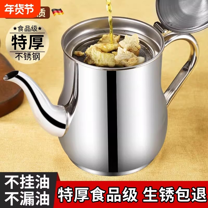 德国油壶不锈钢食品级家用厨房过滤油渣大容量加厚储油罐油瓶防漏