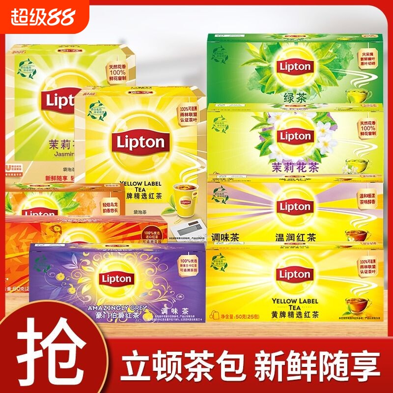 立顿茉莉花茶200包400g 花草茶 袋泡茶餐饮装茉莉花茶包茶叶