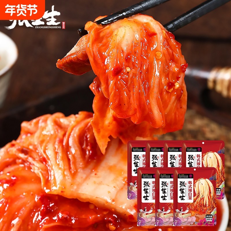 张生生韩式辣白菜泡菜正宗辣白菜韩式小咸菜下饭菜小包袋装包邮
