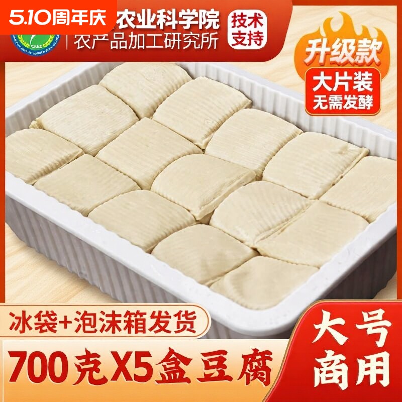云南正宗石屏豆腐包浆豆腐嫩臭豆腐香爆浆烧烤料超大包浆700克/盒