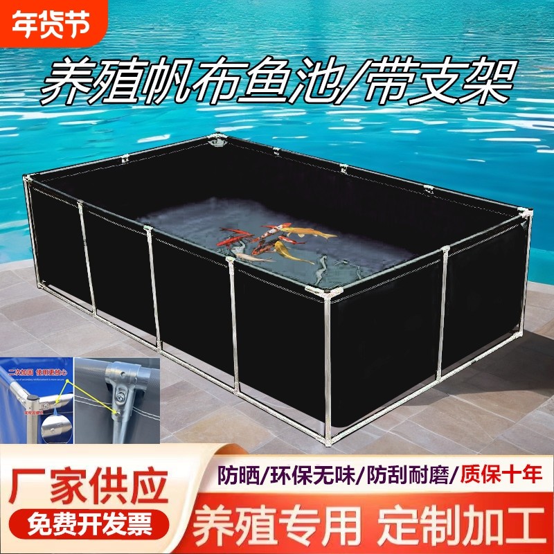 帆布鱼池养殖蓄水池室外养鱼防晒游泳池加厚黑色帆布池水箱防水