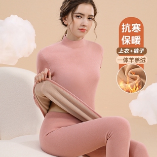 冬羊绒 棉毛衫 中高领保暖内衣女套装 羊羔绒加厚加绒德打底秋衣秋裤