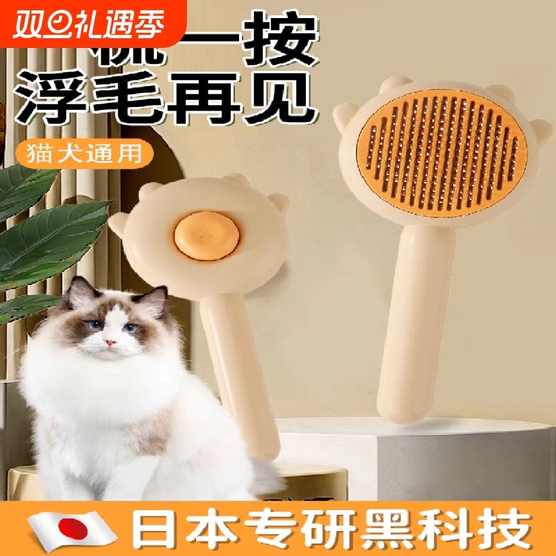 【日本专研】猫梳子猫毛梳去浮毛梳刷刮毛宠物猫咪用品清理神器