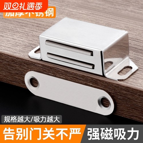 不锈钢柜门磁吸衣橱柜门吸强力吸合器门碰强磁碰珠老式柜门锁卡扣