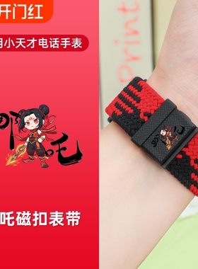适用小天才电话手表z11表带z9少年版/z10/z6pro/d2/z1s编织磁吸d5/u5/z7学生儿童哪吒z8腕带磁力粉色蓝色可爱