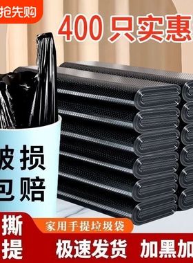 加厚黑色家用垃圾袋手提厨房厕所清洁袋背心袋塑料袋批发免撕特厚