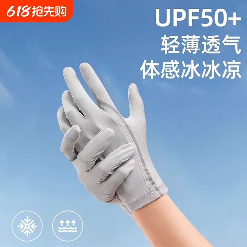 防晒手套男士开车防滑触屏冰丝夏季骑手骑行户外登山防紫外线钓鱼