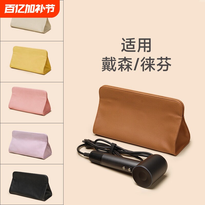 适用于戴森徕芬吹风机收纳包袋子旅行便捷电卷发棒保护套直板夹器防水防尘磁吸超大容量数码收纳包多功能收纳