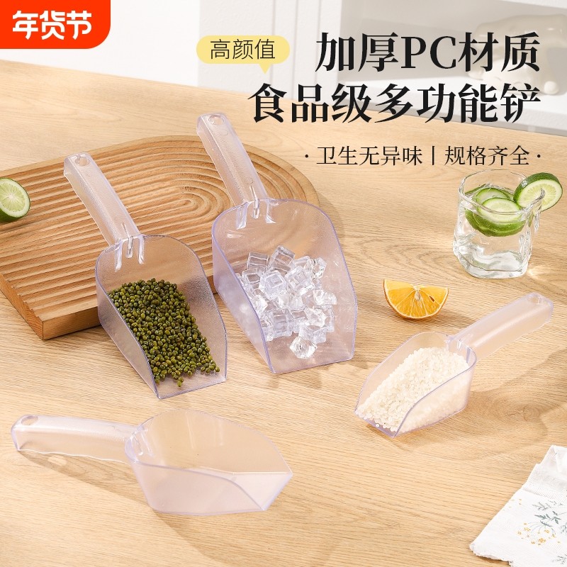 冰块PP冰铲铲子取冰勺制冰机加厚舀冰奶茶店用平口塑料面粉米铲,厨房/烹饪用具,全套勺铲,淘宝优惠券,粉丝福利购,淘宝优惠卷