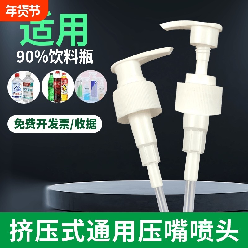 乳液按压泵头身体乳洗面奶洗发水沐浴露洗手液压嘴压头喷头洗洁精