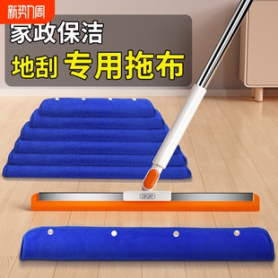 魔术扫把抹布刮水器拖布保洁家用替换布地刮拖把珊瑚绒布套专用